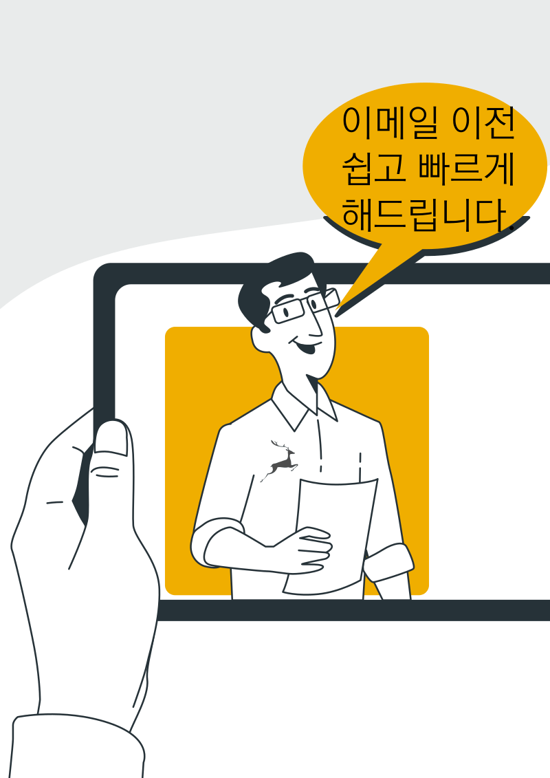 이메일 - 콤비엔컴 | 070-7509-4000
