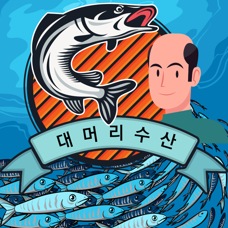 대머리수산-자연산-활어회
