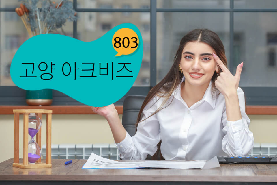 고양아크비즈-콤비엔컴-pc렌트