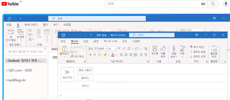 아웃룩 하단에 명함 넣기