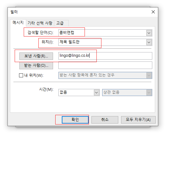 이메일 제목 특정 단어 강조