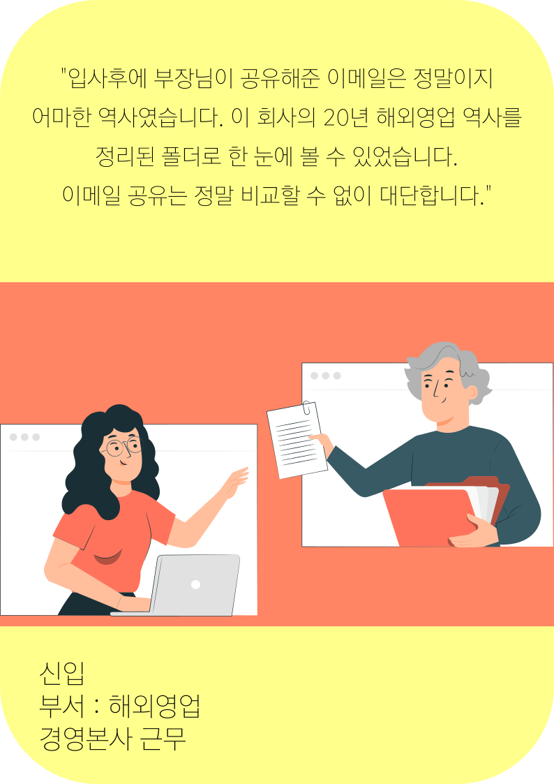 전자우편 공유 됩니다