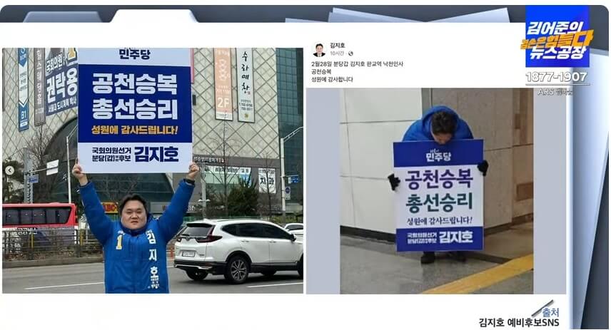 김지호 민주당 분당갑 공천 승복