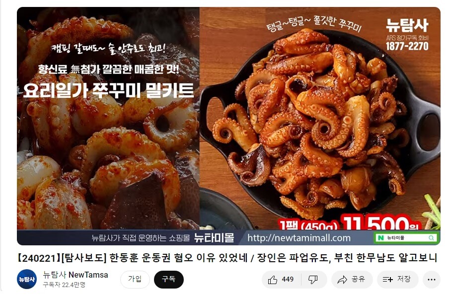 국민의힘 당대표 한동훈 부친 한무남이 경영한 AMK 노동탄압 실태