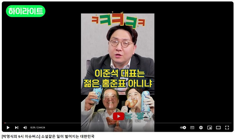 홍준표 시장은 나이든 이준석 같고 이준석 대표는 젊은 홍준표 아니냐