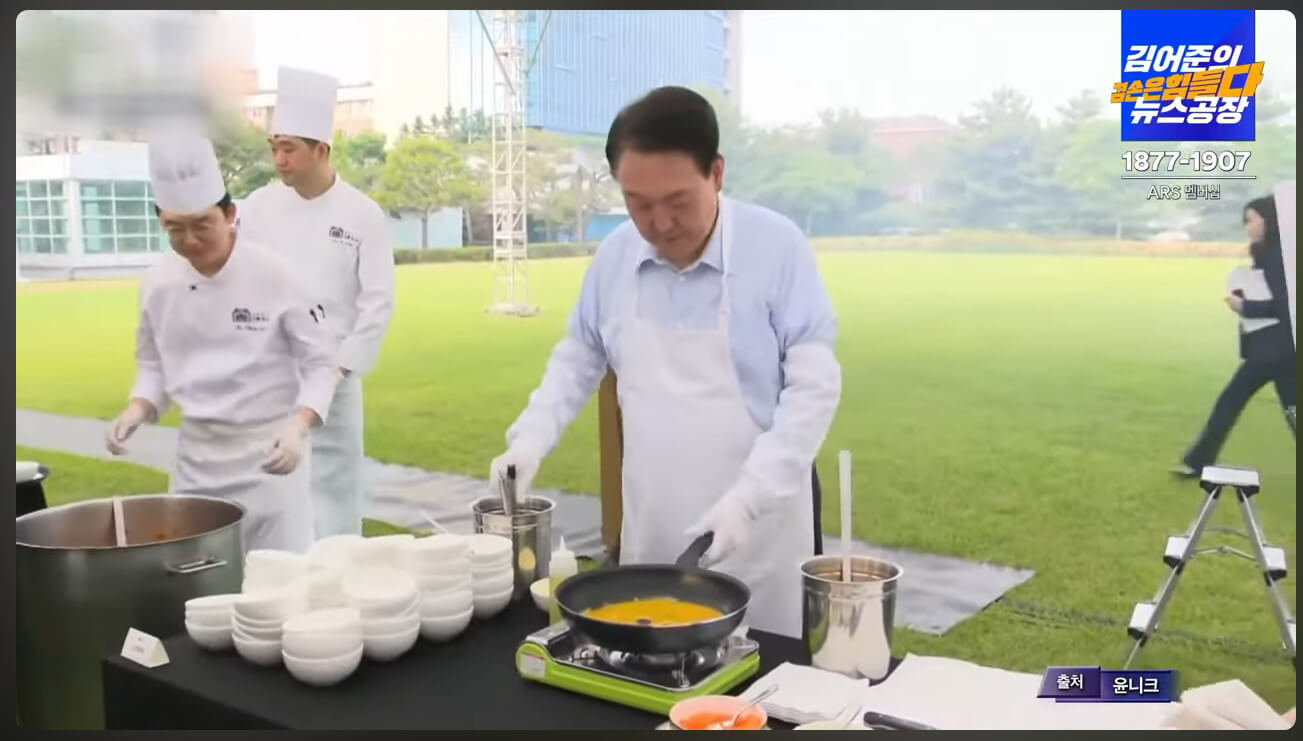 윤석열 요리사 계란말이 하려고 대통령 된것입니까?