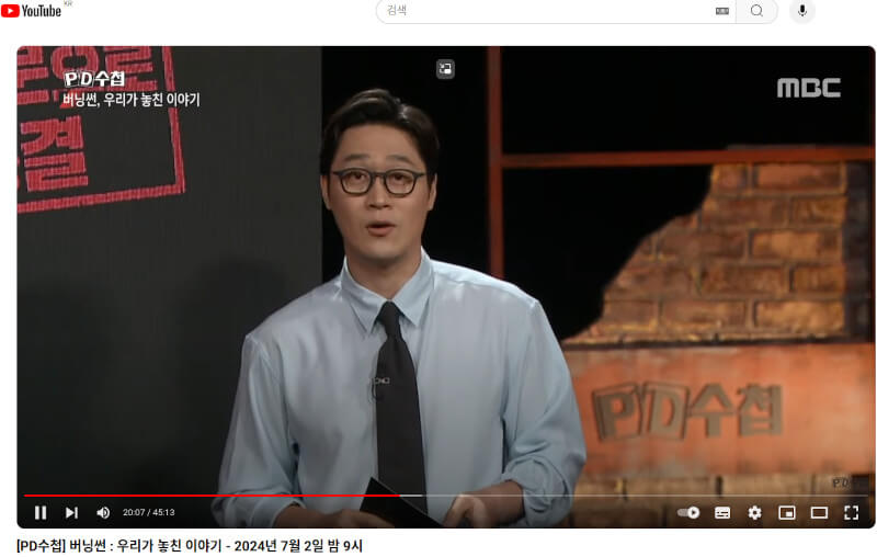 버닝썬 우리가 놓친 이야기