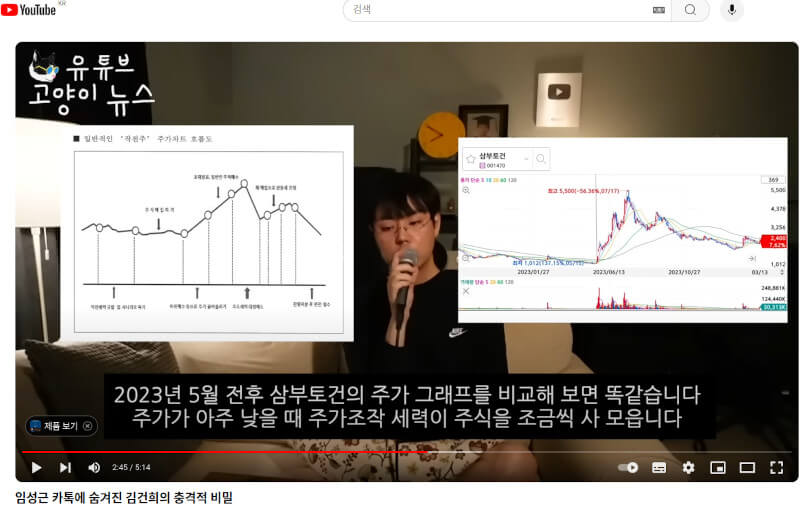 임성근 카톡에 숨겨진 김건희의 충격적 비밀